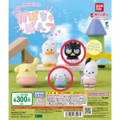 サンリオキャラクターズ かぼちゃぱんつフィギュア 2点セット