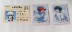 銀魂 教職員証明書 坂田銀時 坂田銀八