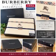 Burberry 新品フラットシーツサイズ140✖️240 - メルカリ