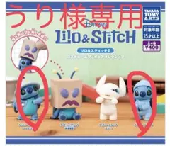 リロ＆スティッチ フィギュアコレクション