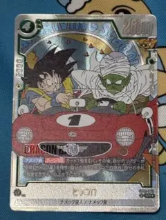 ドラゴンボール フュージョンワールド ピッコロ FB02-043 SR - Mercari