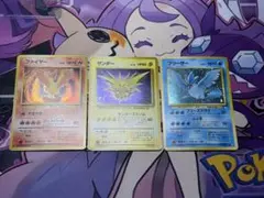 ポケモンカード旧裏 フリーザー ・サンダー ・ファイヤー