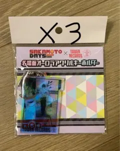 SAKAMOTO DAYS アクリルキーホルダー 3点