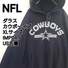 【タカコウ様専用】古着 NFL ダラスカウボーイズ ダークネイビー パーカー