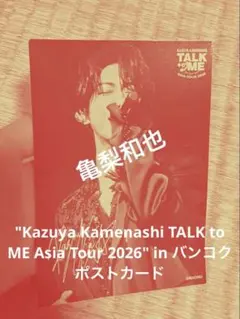 2026年最新】kazuya_kamenashiの人気アイテム - メルカリ