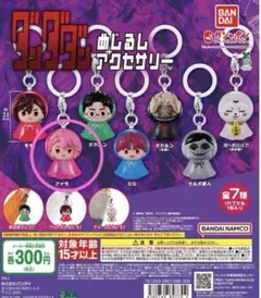 ダンダダン　めじるしアクセサリー　アイラ