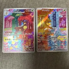 ポケモンカード シキジカ メブキジカ AR 2枚セット