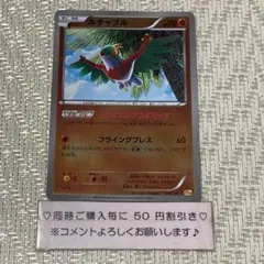 ルチャブル 2枚セット ポケモンパン プロモ 065/XY-P - メルカリ