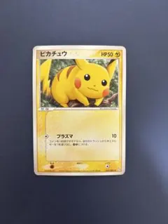 ポケモンカード ピカチュウ プラズマ ○ 拡張パック 伝説の飛翔 037