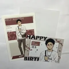 ハイキュー 東武動物公園 ポストカード 赤葦京治