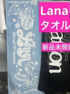 2025年最新】lANA タオルの人気アイテム - メルカリ