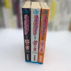 Naruto「秘伝」キャラクターオフィシャルデータbook　【初版】