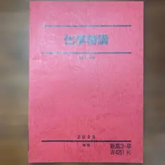 2026年最新】駿台 化学 山下の人気アイテム - メルカリ