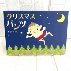 クリスマスパンツ