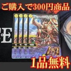 25RP3【4枚】～輝きは奇跡そのもの～ 2