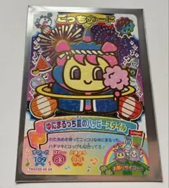 にゅー！ごっちカード3 GR ごっちレア ゆにまるっち 夏のハッピースタイルのサムネイル