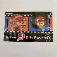 ズートピア 缶バッジセット