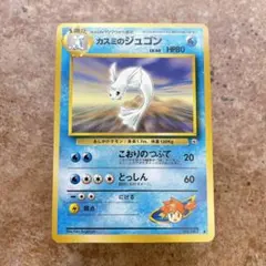カスミのジュゴン ◇ ジム拡張第1弾 リーダーズスタジアム - メルカリ