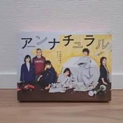 2025年最新】アンナチュラル [dvd]の人気アイテム - メルカリ