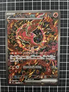ポケモンカード　オドリドリex SAR