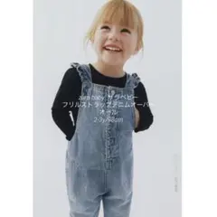 zara baby フリルストラップデニムオーバーオール 2-3y/98cm