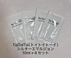 ToiToiToi シルキーエマルジョン☆10ml × 4セットのサムネイル