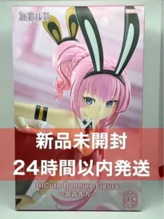 BiCute Bunnies 巡音ルカ フィギュア