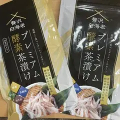 【話題】プレミアム酵素茶漬け 50ｇ 4袋 Amazon.co.jp: 【公式】 プレミアム酵素茶漬け ダイエット