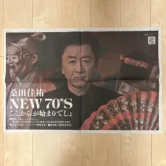 2026年最新】桑田佳祐の人気アイテム - メルカリ