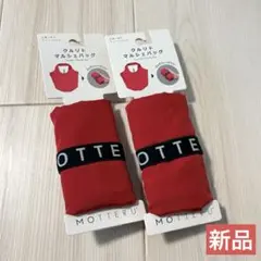 【新品】クルリト　エコバッグ　２個セット　マルシェバッグのサムネイル