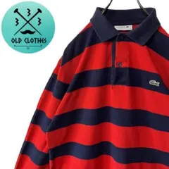 【LACOSTE】ラコステ L/S ポロシャツ ボーダー柄 鹿の子 ワニロゴ