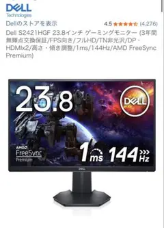 2026年最新】dell s2421hgfの人気アイテム - メルカリ