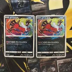 アメイジングレア