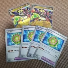 メガジガルデex rr