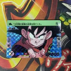 ドラゴンボール カードダス 44 孫悟空