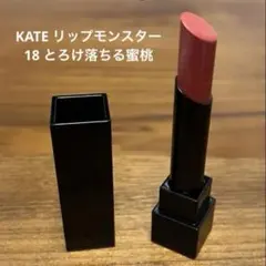 KATE リップモンスター 18 とろけ落ちる蜜桃