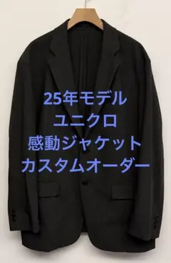 美品 25年モデル ユニクロ 感動ジャケット カスタムオーダー ダークグレーXL