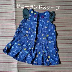 サニーランドスケープ♥ワンピースのサムネイル