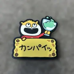 にしむらゆうじ こねずみ　ラバーコースター