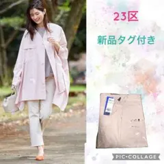 23区 MIZUNOコラボ撥水防風コンパクトVネックポンチョ新品タグ付き ピンク
