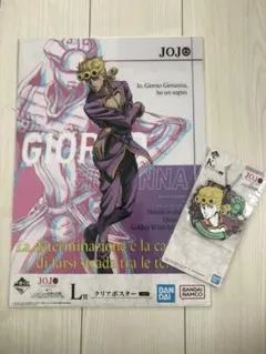 一番くじ【ジョジョの奇妙な冒険】GOLDEN WIND