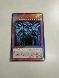 遊戯王 オベリスクの巨神兵 ウルトラレア