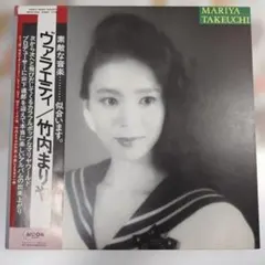 2026年最新】竹内まりや variety lpの人気アイテム - メルカリ