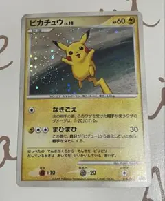 2026年最新】ピカチュウlv18の人気アイテム - メルカリ