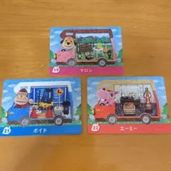 どうぶつの森 amiiboカード マロン ボイド エーミー