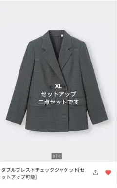 GU ダブルブレスト チェックジャケット　スカート