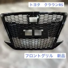 レクサスUX　MZAA10純正グリル　フロントグリル53111-76150 レクサスUX MZAA10純正グリル フロントグリル53111-76150 - メルカリ