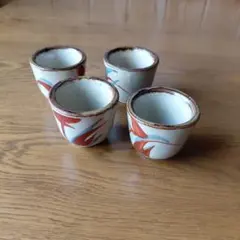 和風花模様 陶器 ぐい飲み 4個セット