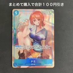2026年最新】ナミ OP09-050の人気アイテム - メルカリ