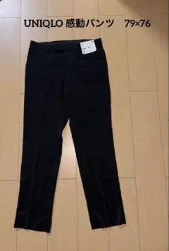 【新品タグ付】ユニクロ 感動パンツ ウルトラライト（ウールライク）79×76 黒